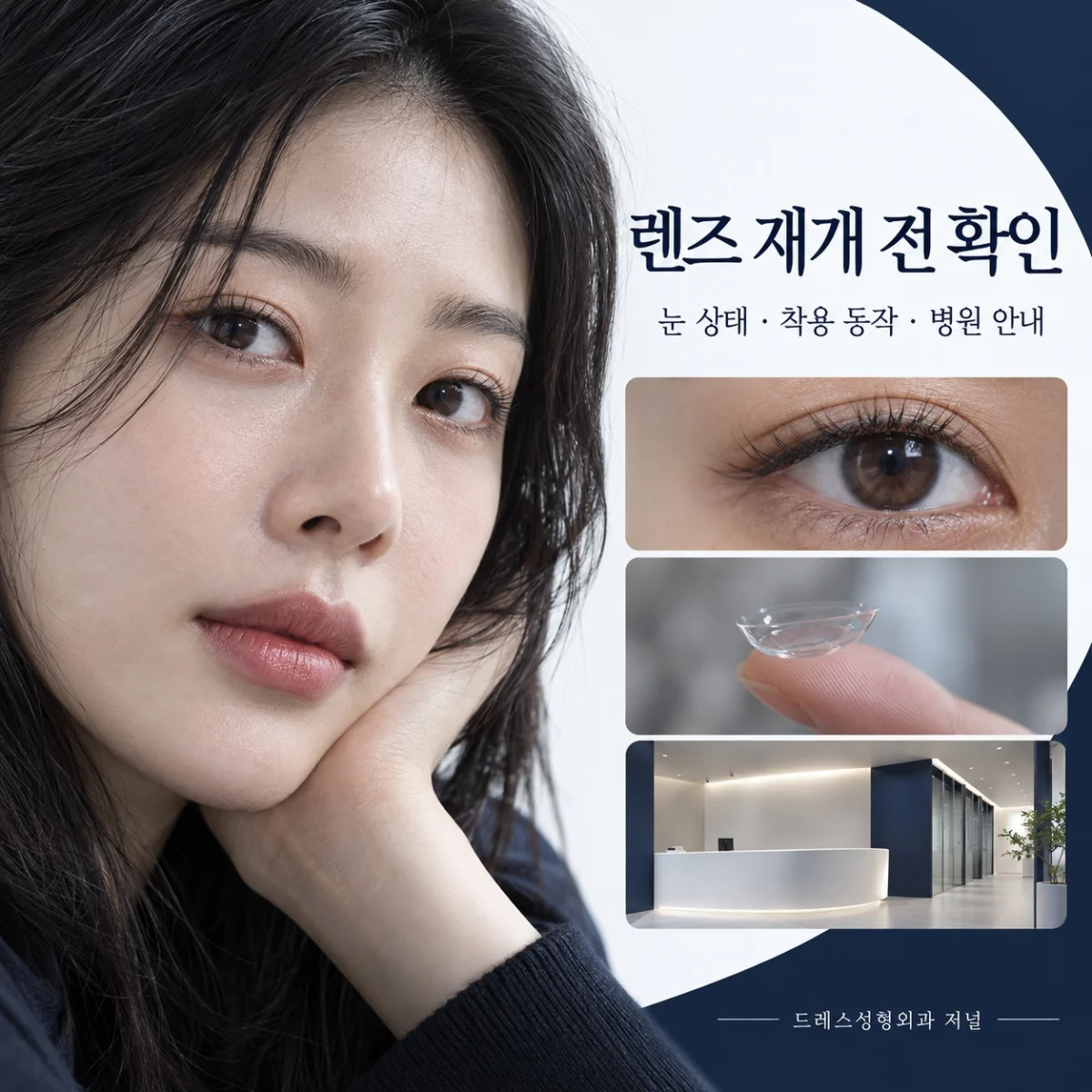 렌즈 재개 전 점검 메모 카드