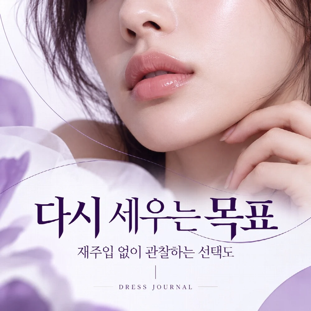 다시 세우는 목표 — 재주입 없이 관찰하는 선택도