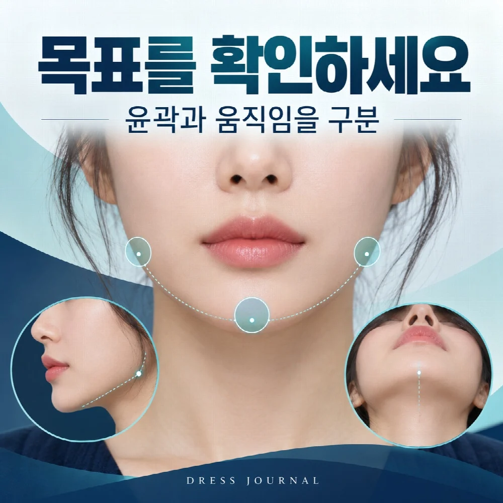 목표를 확인하세요 — 윤곽과 움직임을 구분