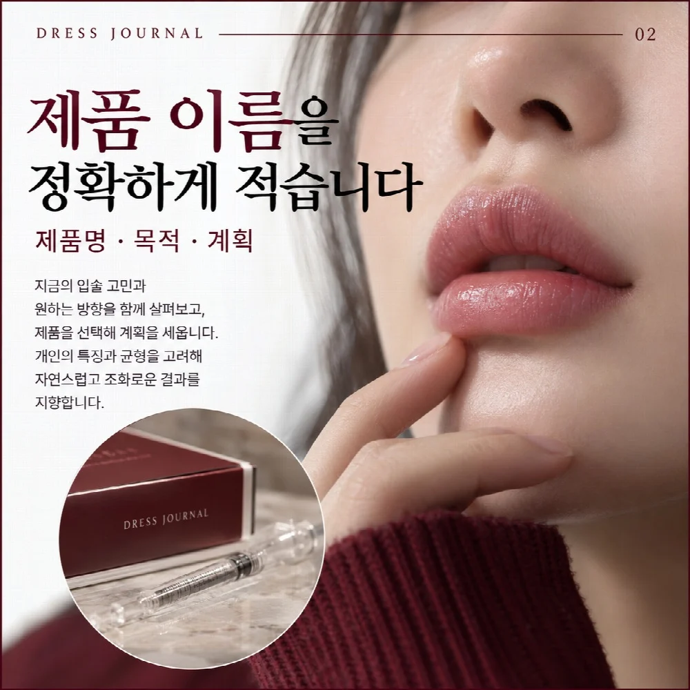 제품 이름을 정확하게 적습니다 — 제품명 · 목적 · 계획