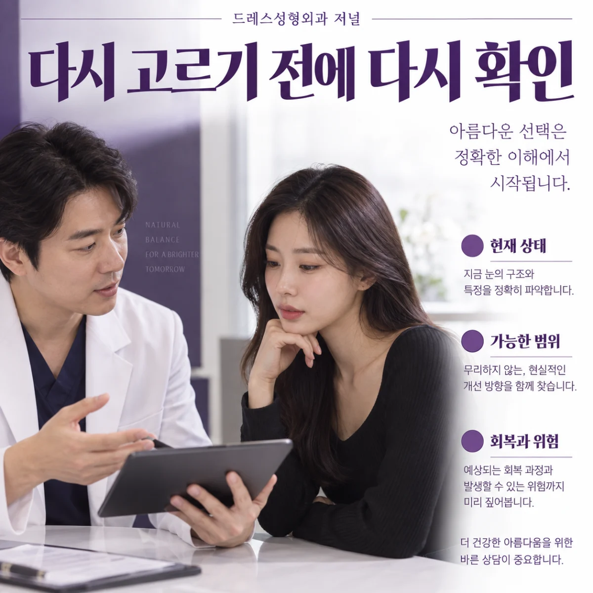 다시 고르기 전에 다시 확인 — 이해를 위한 AI 생성 설명 이미지, 실제 환자 사례나 시술 결과가 아닙니다.