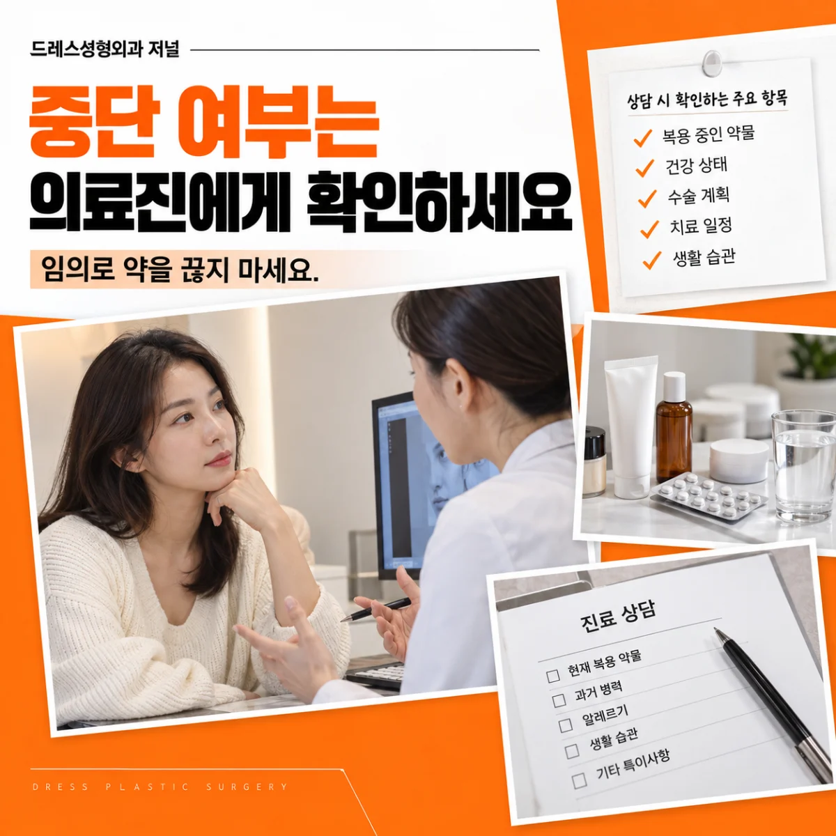 중단 여부는 의료진에게 확인하세요 — 이해를 돕기 위한 AI 생성 설명 이미지이며 실제 환자나 치료 결과가 아닙니다.