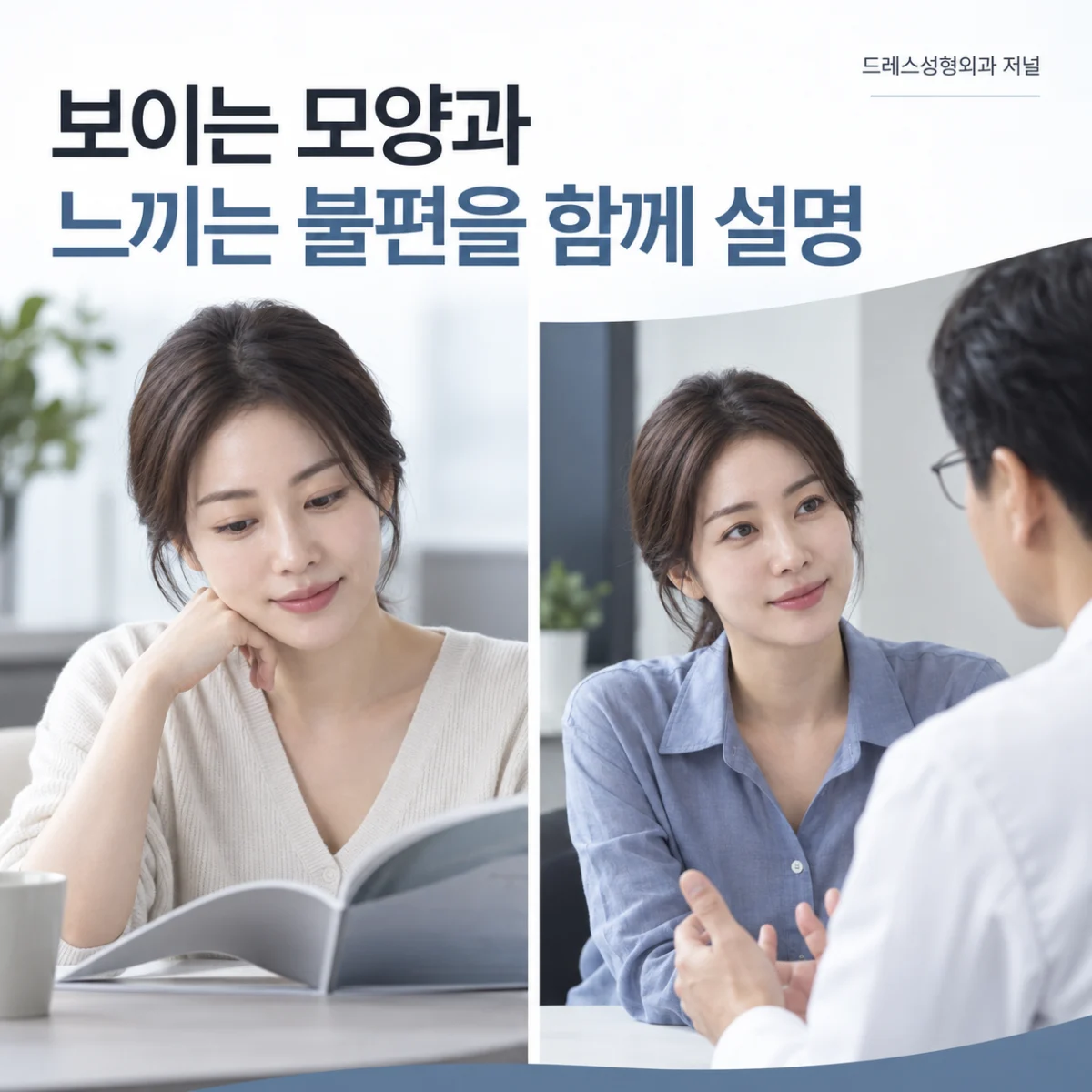 보이는 모양과 느끼는 불편을 함께 설명