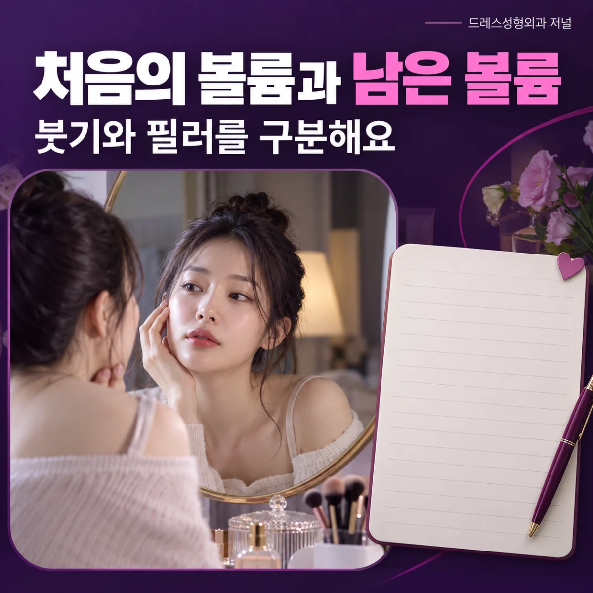 거울로 입술 모양을 살펴보는 모습
