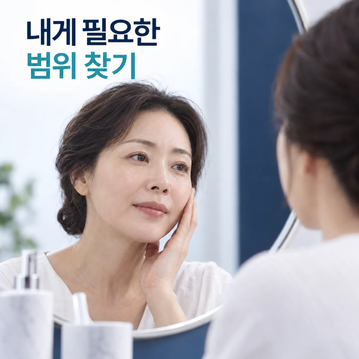 거울로 눈 주변 상태를 확인하는 중년 인물 사진